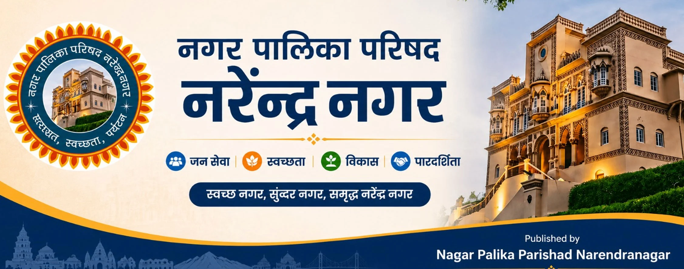 Narendra Nagar township